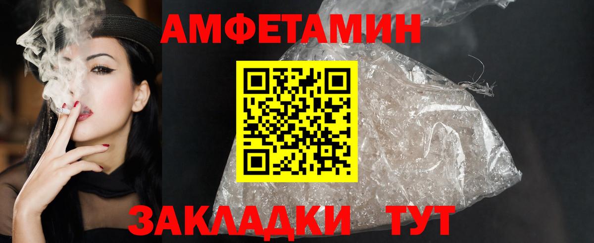 АМФЕТАМИН VHQ Белореченск