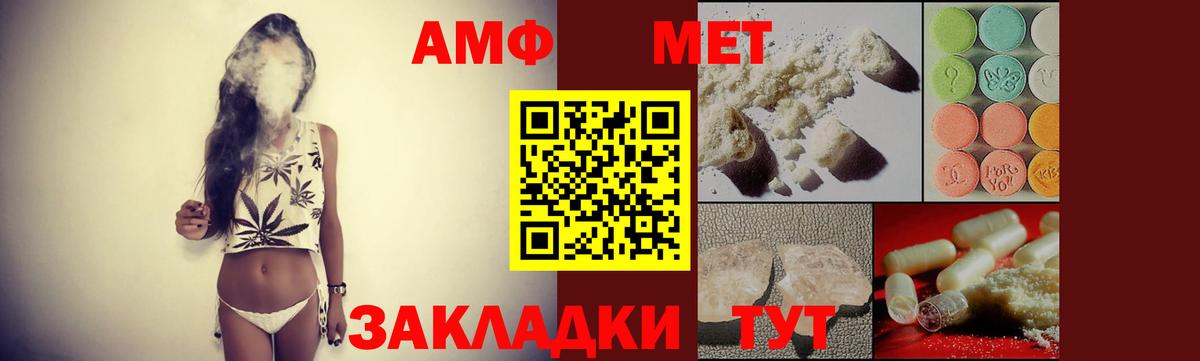 Амфетамин  АМФ VHQ  Вход с VPN  Белореченск  АМФ 