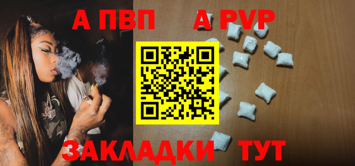 Белореченск  Alpha PVP  Вход с VPN  A PVP Crystall  А ПВП СК КРИС  A-PVP СК КРИС 