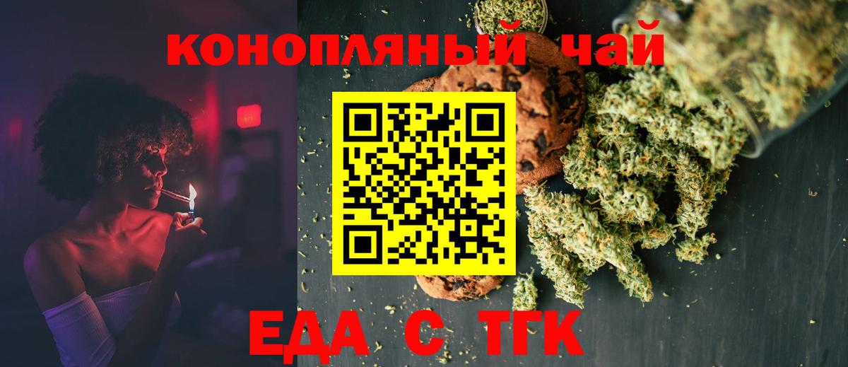 Canna-Cookies марихуана  Вход с VPN  Белореченск 