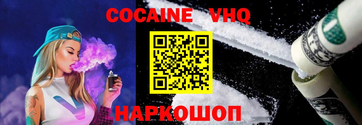 Кокаин Боливия Белореченск