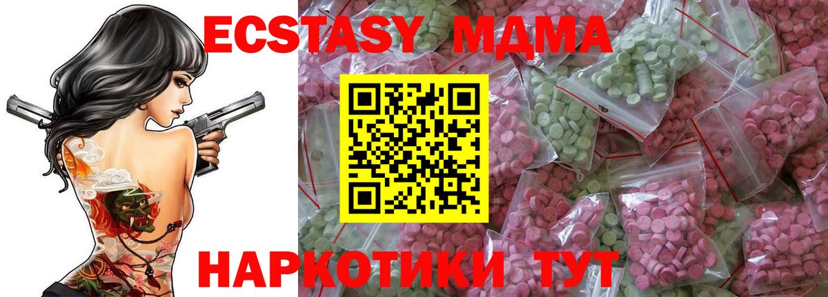 Экстази  Вход с VPN  Белореченск  omg ТОР  Ecstasy 99%  ЭКСТАЗИ XTC 