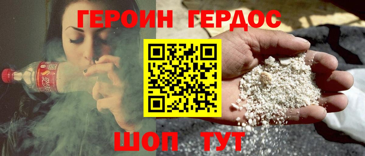 Белореченск  ГЕРОИН гречка  Вход с VPN 