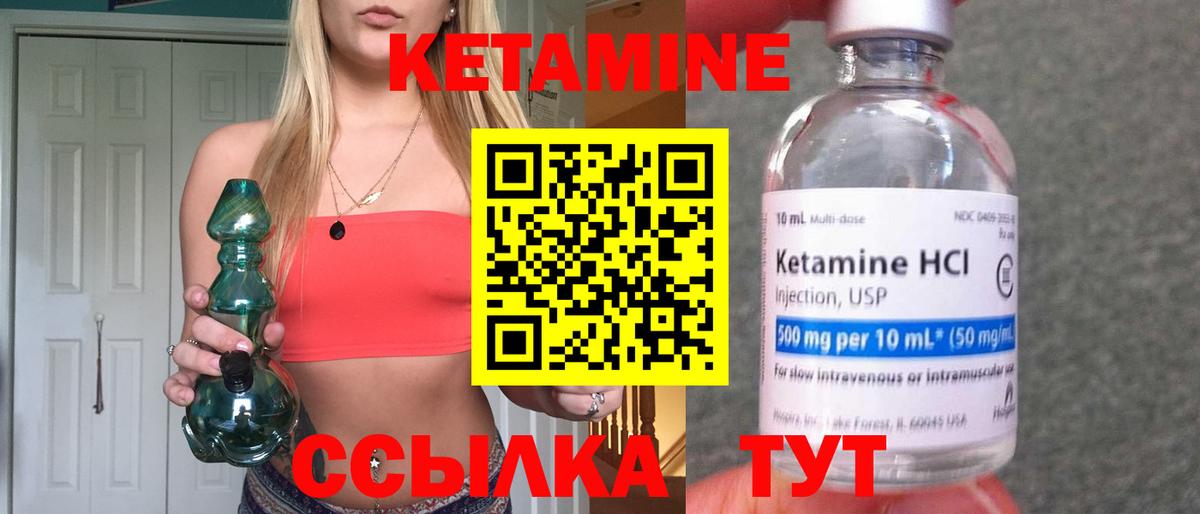 Белореченск  КЕТАМИН VHQ  Вход с VPN 