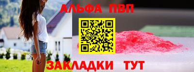 стафф Железногорск