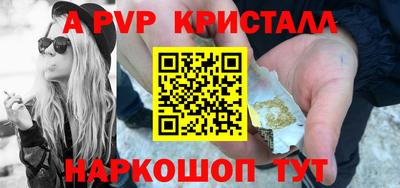 стафф Железногорск