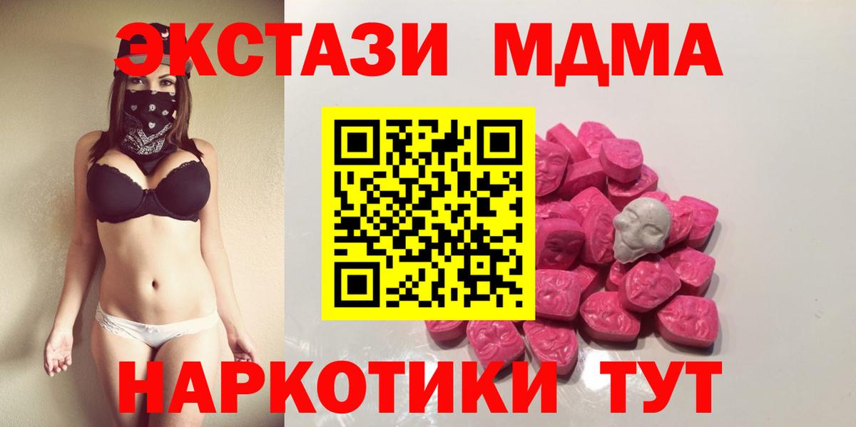 МДМА Molly Белореченск