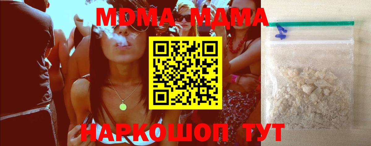 MDMA  МДМА молли  MDMA crystal  Вход с VPN  Белореченск 