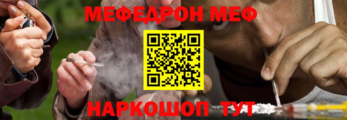 Меф мяу мяу кристаллы Белореченск