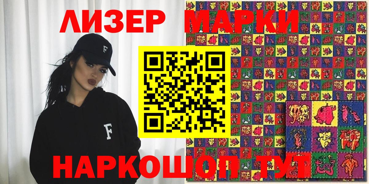 Белореченск  Марки 25I-NBOMe 1,5мг  Марки 25I-NBOMe 1,5мг  Наркотические марки  Вход с VPN 