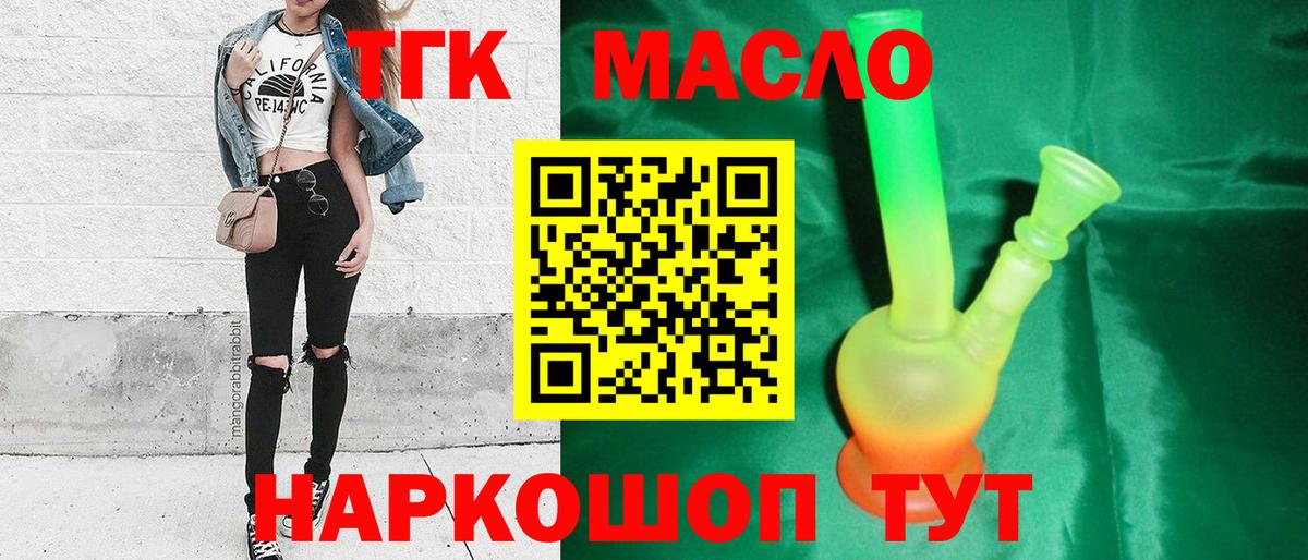 Белореченск  Дистиллят ТГК вейп с тгк  ТГК вейп с тгк  Вход с VPN 