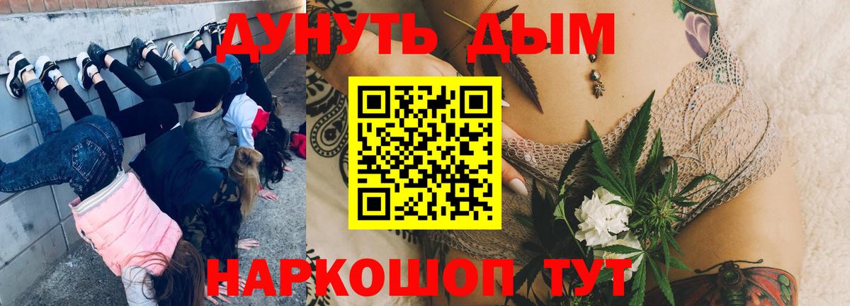 Конопля конопля Белореченск